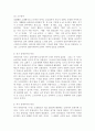 (우리말의역사 공통) 국어사의 시대 구분 방법과 각 시기의 언어적 특징에 대하여 설명하시오. 6페이지
