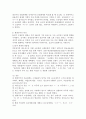 (우리말의역사 공통) 국어사의 시대 구분 방법과 각 시기의 언어적 특징에 대하여 설명하시오. 8페이지