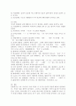 (우리말의역사 공통) 국어사의 시대 구분 방법과 각 시기의 언어적 특징에 대하여 설명하시오. 9페이지