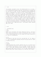 [방통대 보건환경 3학년 건강보험론 A형] 국민건강보험에서 직장가입자의 보험료 부과체계와 보험료(율) 변화 및 현황에 대하여 알아보시오. 2페이지