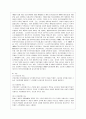 [방통대 보건환경 3학년 건강보험론 A형] 국민건강보험에서 직장가입자의 보험료 부과체계와 보험료(율) 변화 및 현황에 대하여 알아보시오. 4페이지