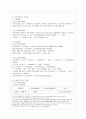[방통대 보건환경 3학년 건강보험론 A형] 국민건강보험에서 직장가입자의 보험료 부과체계와 보험료(율) 변화 및 현황에 대하여 알아보시오. 5페이지