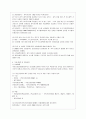 [방통대 보건환경 3학년 건강보험론 A형] 국민건강보험에서 직장가입자의 보험료 부과체계와 보험료(율) 변화 및 현황에 대하여 알아보시오. 8페이지