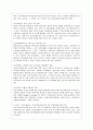 [방통대 보건환경 3학년 건강보험론 A형] 국민건강보험에서 직장가입자의 보험료 부과체계와 보험료(율) 변화 및 현황에 대하여 알아보시오. 10페이지