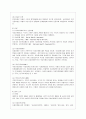 [방통대 보건환경 3학년 건강보험론 B형] 국민건강보험에서 지역가입자의 보험료 부과체계와 보험료 변화 및 현황에 대하여 알아보시오. 4페이지