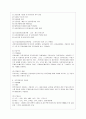 [방통대 보건환경 3학년 건강보험론 B형] 국민건강보험에서 지역가입자의 보험료 부과체계와 보험료 변화 및 현황에 대하여 알아보시오. 6페이지