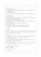 [방통대 보건환경 3학년 건강보험론 B형] 국민건강보험에서 지역가입자의 보험료 부과체계와 보험료 변화 및 현황에 대하여 알아보시오. 7페이지