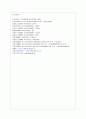 [방통대 보건환경 3학년 건강보험론 B형] 국민건강보험에서 지역가입자의 보험료 부과체계와 보험료 변화 및 현황에 대하여 알아보시오. 12페이지