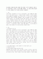 (중국문화산책 공통)중국문화를 설명할 때 남방 문화와 북방 문화를 나누어 설명하기도 합니다. (1) 남방-북방을 구분하는 기준에 대해 설명하고, (2) 남방 문화를 대표하는 도시를 선정하여 주요 특징과 볼거리를 소개하세요. 2페이지