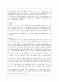 [방통대 국어국문학과 4학년 구비문학의 세계 공통] 한국, 중국, 일본의 신화 각 1편씩을 선정하여 이들 3편의 신화의 의미, 상호간의 유사성과 차이점에 관하여 서술하시오. 3페이지