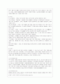 [방통대 국어국문학과 4학년 구비문학의 세계 공통] 한국, 중국, 일본의 신화 각 1편씩을 선정하여 이들 3편의 신화의 의미, 상호간의 유사성과 차이점에 관하여 서술하시오. 4페이지