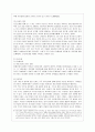 [방통대 국어국문학과 4학년 구비문학의 세계 공통] 한국, 중국, 일본의 신화 각 1편씩을 선정하여 이들 3편의 신화의 의미, 상호간의 유사성과 차이점에 관하여 서술하시오. 6페이지