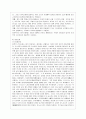 [방통대 국어국문학과 4학년 구비문학의 세계 공통] 한국, 중국, 일본의 신화 각 1편씩을 선정하여 이들 3편의 신화의 의미, 상호간의 유사성과 차이점에 관하여 서술하시오. 8페이지