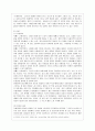 [관광학과] [방통대 청소년교육과 4학년 레크리에이션활동지도 공통] FUN 경영의 사례 및 효과 4페이지