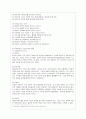 [관광학과] [방통대 청소년교육과 4학년 레크리에이션활동지도 공통] FUN 경영의 사례 및 효과 6페이지