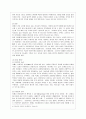 [관광학과] [방통대 청소년교육과 4학년 레크리에이션활동지도 공통] FUN 경영의 사례 및 효과 7페이지