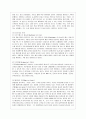 [관광학과] [방통대 청소년교육과 4학년 레크리에이션활동지도 공통] FUN 경영의 사례 및 효과 10페이지