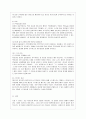 [관광학과] [방통대 청소년교육과 4학년 레크리에이션활동지도 공통] FUN 경영의 사례 및 효과 11페이지