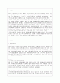 [방통대 공통학과 4학년 사회문제론 C형] 교재 3장의 내용을 참조하면서 우리 사회에서 최근 논란이 되고 있는 대학 입시에서의 정시 모집과 수시 모집 비중에 대한 자신의 생각을 정리해 보시오. 그리고 그렇게 생 2페이지