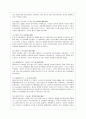 [방통대 공통학과 4학년 사회문제론 C형] 교재 3장의 내용을 참조하면서 우리 사회에서 최근 논란이 되고 있는 대학 입시에서의 정시 모집과 수시 모집 비중에 대한 자신의 생각을 정리해 보시오. 그리고 그렇게 생 3페이지