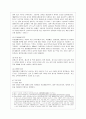 [방통대 공통학과 4학년 사회문제론 C형] 교재 3장의 내용을 참조하면서 우리 사회에서 최근 논란이 되고 있는 대학 입시에서의 정시 모집과 수시 모집 비중에 대한 자신의 생각을 정리해 보시오. 그리고 그렇게 생 5페이지