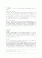 [방통대 공통학과 4학년 사회문제론 C형] 교재 3장의 내용을 참조하면서 우리 사회에서 최근 논란이 되고 있는 대학 입시에서의 정시 모집과 수시 모집 비중에 대한 자신의 생각을 정리해 보시오. 그리고 그렇게 생 6페이지