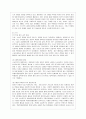[방통대 공통학과 4학년 사회문제론 C형] 교재 3장의 내용을 참조하면서 우리 사회에서 최근 논란이 되고 있는 대학 입시에서의 정시 모집과 수시 모집 비중에 대한 자신의 생각을 정리해 보시오. 그리고 그렇게 생 9페이지
