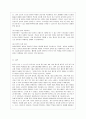 [방통대 공통학과 4학년 사회문제론 C형] 교재 3장의 내용을 참조하면서 우리 사회에서 최근 논란이 되고 있는 대학 입시에서의 정시 모집과 수시 모집 비중에 대한 자신의 생각을 정리해 보시오. 그리고 그렇게 생 10페이지
