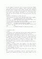 (비교행정론 A형) 비교연구의 필요성, 비교행정연구의 대두배경과 관련하여 정치·경제학적인 측면에 대하여 설명하시오. 4페이지