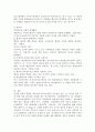 (비교행정론 A형) 비교연구의 필요성, 비교행정연구의 대두배경과 관련하여 정치·경제학적인 측면에 대하여 설명하시오. 5페이지