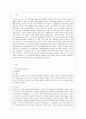 [사회복지학과] [방통대 사회복지학과 3학년 사회복지역사 공통] 사회복지역사에서 본인에게 가장 인상 깊은 사건(장면) 선택하여, 2페이지