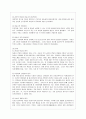 [사회복지학과] [방통대 사회복지학과 3학년 사회복지역사 공통] 사회복지역사에서 본인에게 가장 인상 깊은 사건(장면) 선택하여, 4페이지