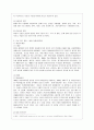 [사회복지학과] [방통대 사회복지학과 3학년 사회복지역사 공통] 사회복지역사에서 본인에게 가장 인상 깊은 사건(장면) 선택하여, 5페이지