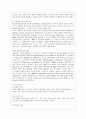 [사회복지학과] [방통대 사회복지학과 3학년 사회복지역사 공통] 사회복지역사에서 본인에게 가장 인상 깊은 사건(장면) 선택하여, 7페이지
