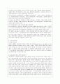 [사회복지학과] [방통대 사회복지학과 3학년 사회복지역사 공통] 사회복지역사에서 본인에게 가장 인상 깊은 사건(장면) 선택하여, 9페이지
