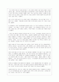 [방통대 문화교양학과 3학년 신화의 세계 공통] 아래 책들 중 한 권을 택해 아래 지시사항에 따라 책 전체에서 읽고 싶은 부분(최소 40쪽 이상)을 정해 읽고 요약한 후 책 전체 또는 요약 부분에 대한 독후감을 쓰시 2페이지