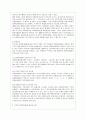 [방통대 교육학과 4학년 자원봉사론 공통] 1. 외국의 자원봉사 역사와 현황을 살펴보고 그중 한 국가를 선택하여 특징과 함께 우리가 시사받을 수 있는 점을 기술해 보십시오. 8페이지