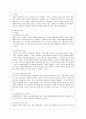[방통대 교육학과 4학년 자원봉사론 공통] 1. 외국의 자원봉사 역사와 현황을 살펴보고 그중 한 국가를 선택하여 특징과 함께 우리가 시사받을 수 있는 점을 기술해 보십시오. 9페이지