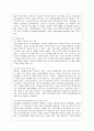 [방통대 교육학과 4학년 자원봉사론 공통] 1. 외국의 자원봉사 역사와 현황을 살펴보고 그중 한 국가를 선택하여 특징과 함께 우리가 시사받을 수 있는 점을 기술해 보십시오. 11페이지