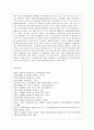 [방통대 교육학과 4학년 자원봉사론 공통] 1. 외국의 자원봉사 역사와 현황을 살펴보고 그중 한 국가를 선택하여 특징과 함께 우리가 시사받을 수 있는 점을 기술해 보십시오. 13페이지