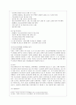 [방통대 청소년교육과 3학년 청소년지도방법론 공통] 청소년수련시설에 설치 운영되고 있는 청소년운영위원회 사례를 조사하여 정리한 후 청소년자치활동의 관점에서 평가하시오. 10페이지