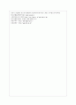 [방통대 청소년교육과 3학년 청소년지도방법론 공통] 청소년수련시설에 설치 운영되고 있는 청소년운영위원회 사례를 조사하여 정리한 후 청소년자치활동의 관점에서 평가하시오. 13페이지