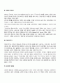 사회복지 실천관계의 변화 방해요소를 정리하고, 방해요소 중 한가지를 선택 후 사례를 적용하여 정리해 보시오 3페이지