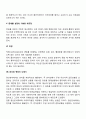 사회복지 실천관계의 변화 방해요소를 정리하고, 방해요소 중 한가지를 선택 후 사례를 적용하여 정리해 보시오 4페이지