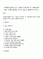 사회복지실천에 있어 기록의 중요성과 각 기록유형에 따라 어떠한 특징을 가지고 있는지 설명하여 보시오 1페이지