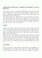 사회복지실천에 있어 기록의 중요성과 각 기록유형에 따라 어떠한 특징을 가지고 있는지 설명하여 보시오 2페이지