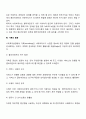 사회복지실천에 있어 기록의 중요성과 각 기록유형에 따라 어떠한 특징을 가지고 있는지 설명하여 보시오 3페이지