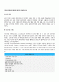 [사이버대학] 기록의 종류와 특성에 대하여 서술하시오 2페이지