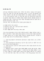 [사이버대학] 기록의 종류와 특성에 대하여 서술하시오 4페이지
