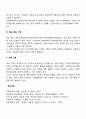 [사이버대학] 기록의 종류와 특성에 대하여 서술하시오 5페이지